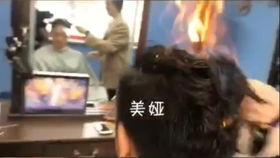 欧美火焰理发视频,惊险刺激的火焰艺术表演