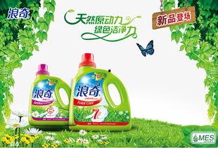 欧美洗衣液广告视频,洁净生活，一洗即享