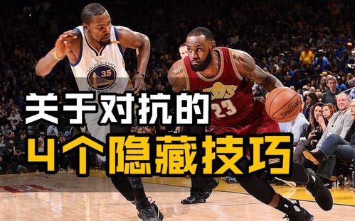 欧美防守对抗技巧视频,实战演练与策略揭秘