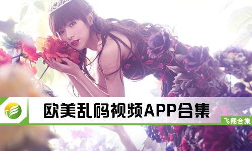 欧美视频永久免费